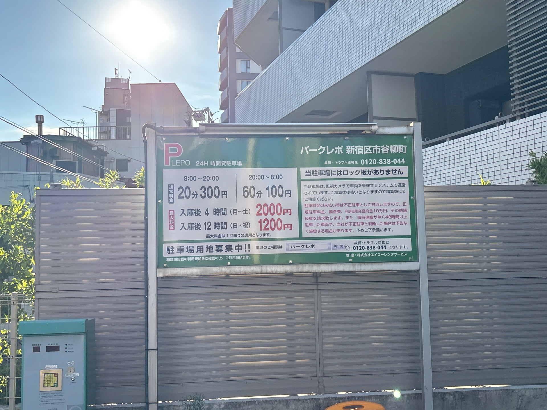 パークレポ新宿区牛込柳町 の写真 2