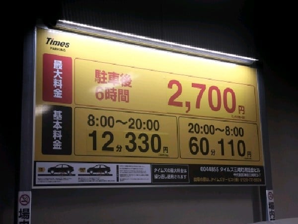 タイムズ三崎町清話会ビル の写真 3