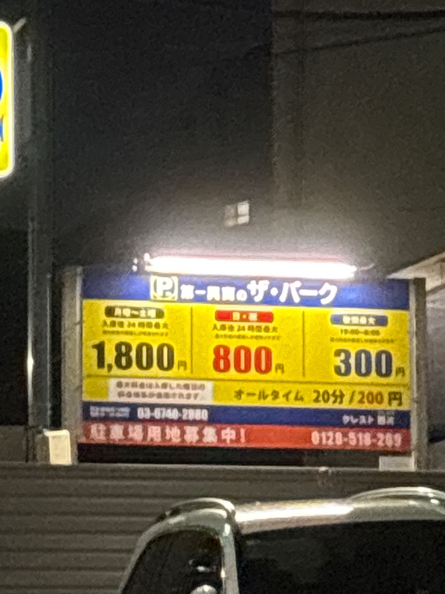クレスト西片 の写真 2