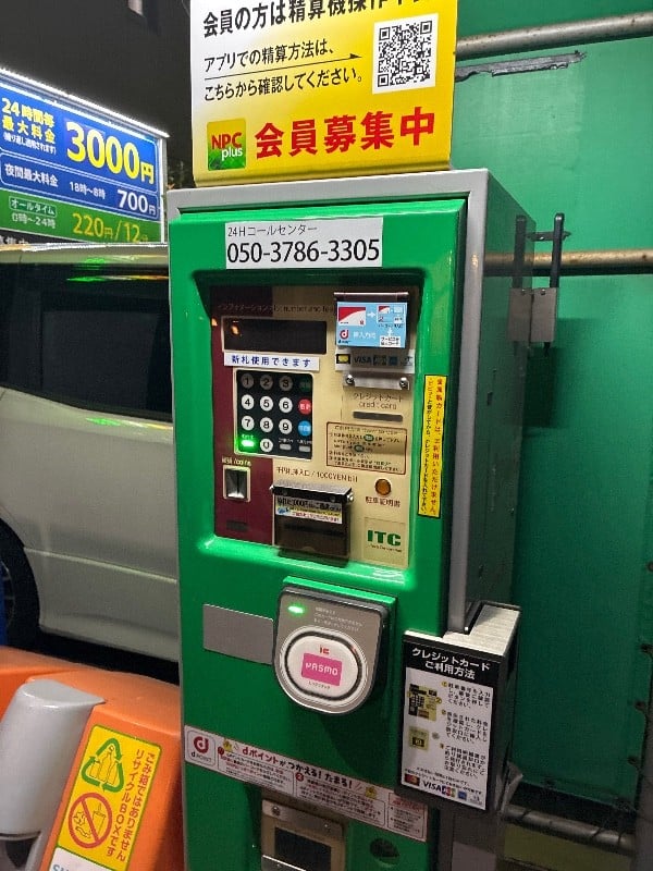 NPC24H墨田千歳第2パーキング の写真 5