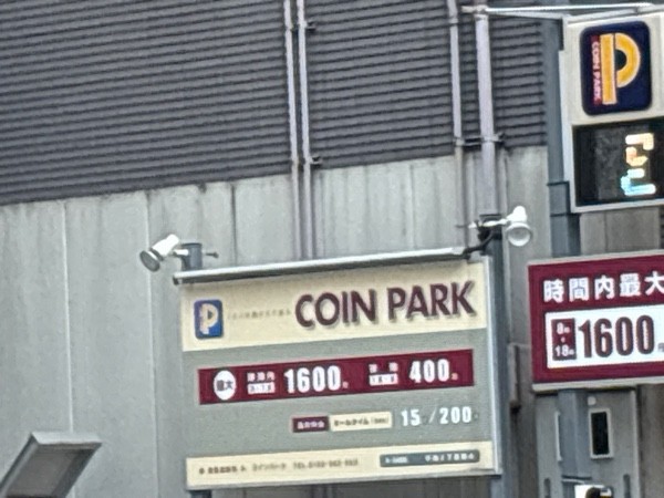 コインパーク千束1丁目第4 の写真 2