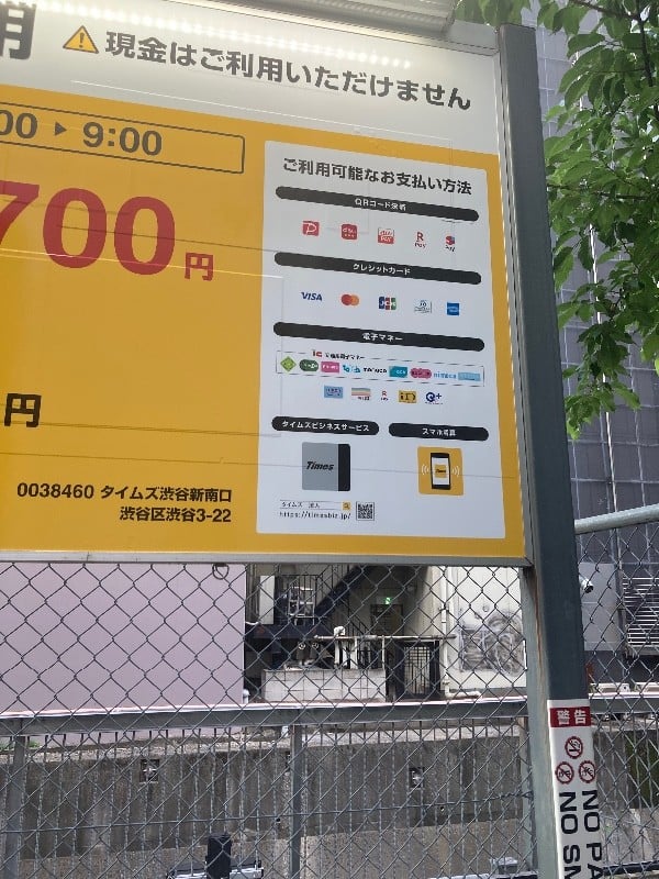 タイムズ渋谷新南口 の写真 3