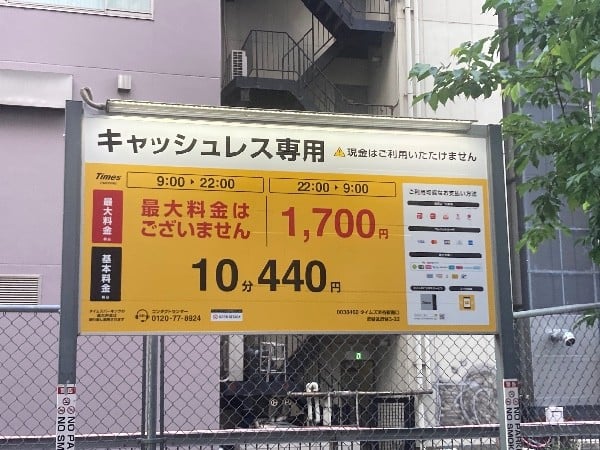 タイムズ渋谷新南口 の写真 4