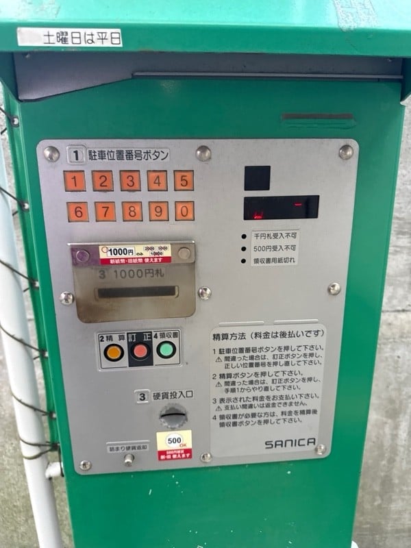 あっ!とパーキング東五反田 の写真 4
