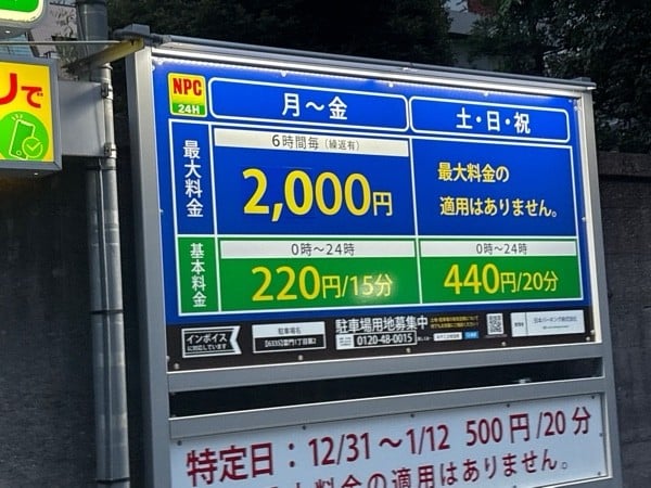 NPC24H雷門1丁目第2パーキング の写真 2