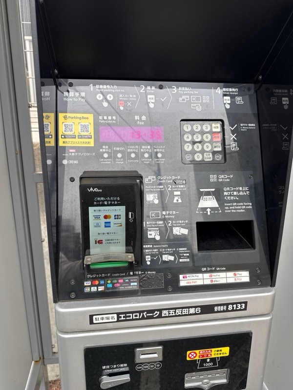 エコロパーク西五反田第6 の写真 4