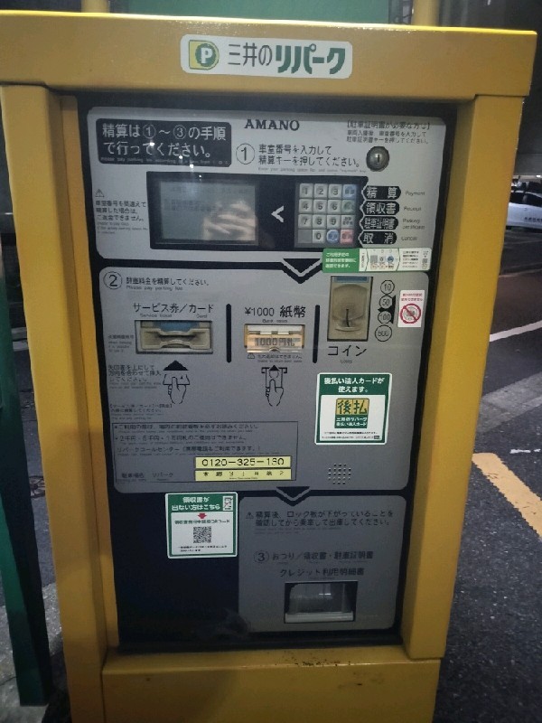 リパーク本郷3丁目第2 の写真 5