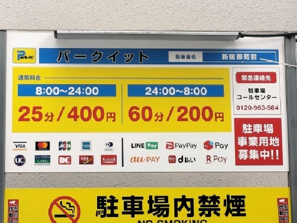 パークイット新宿御苑前 の写真 3
