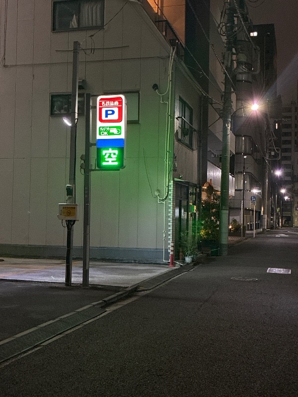 名鉄協商パーキング入船 の写真 1