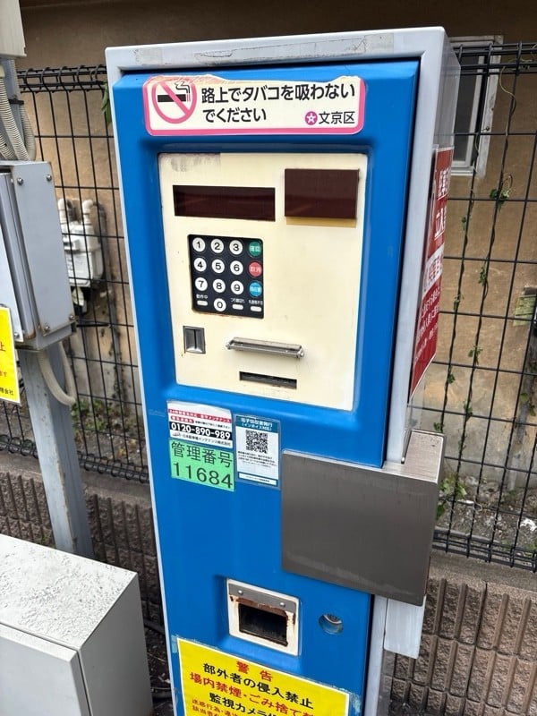 イクスパーキング後楽駐車場 の写真 3