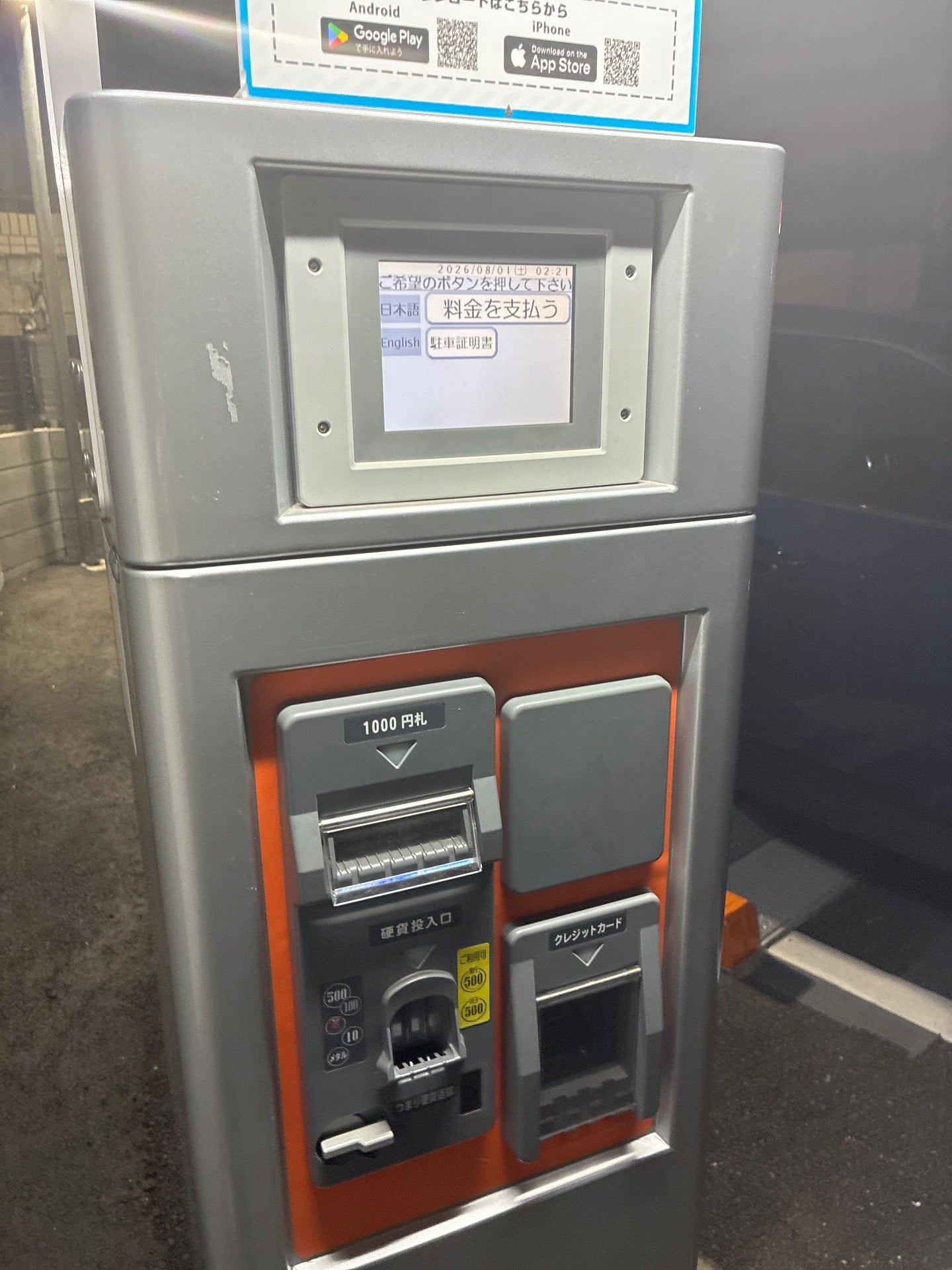 ナビパーク西麻布第2駐車場 の写真 6