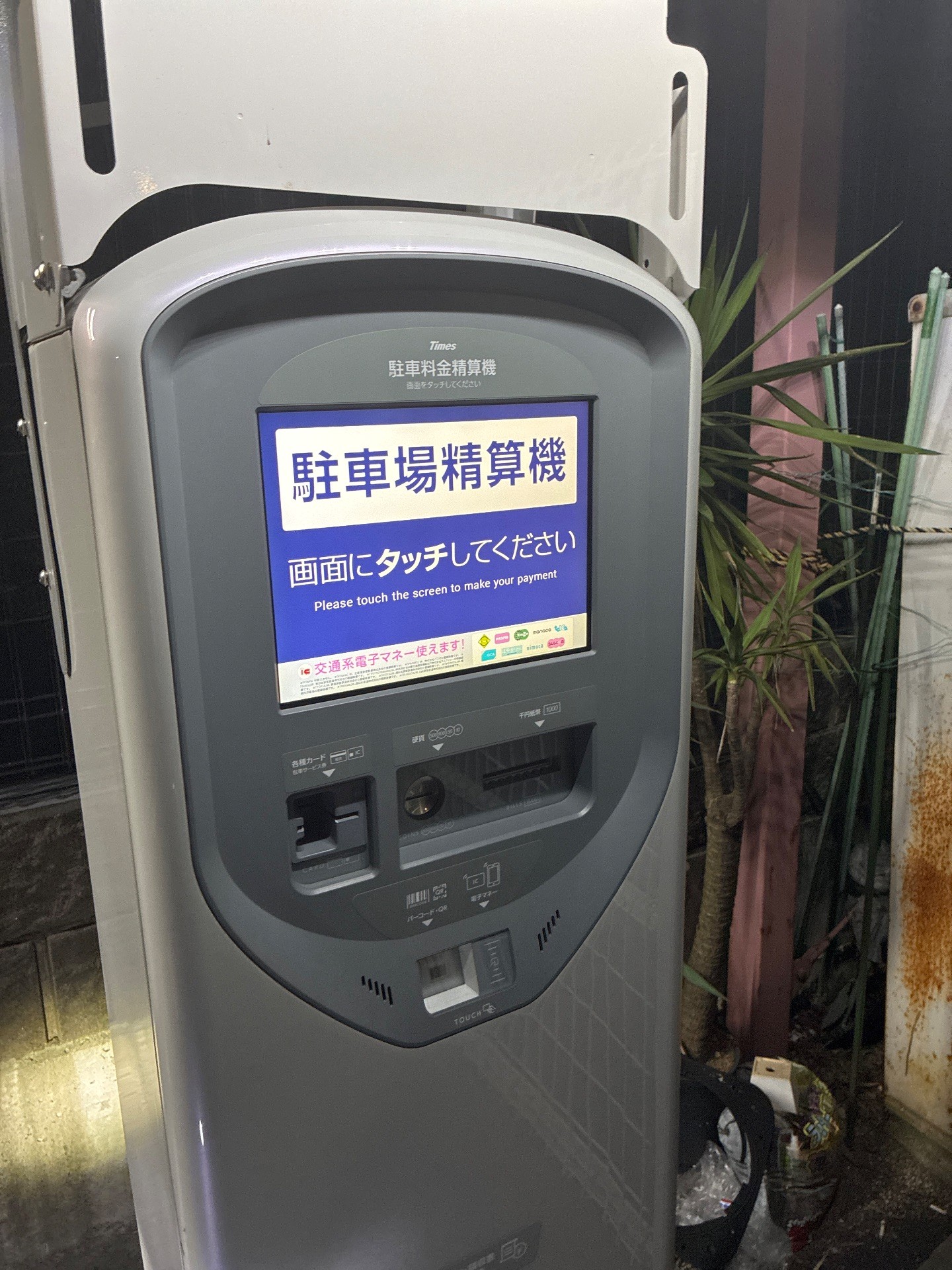 タイムズ枝川1丁目 の写真 4