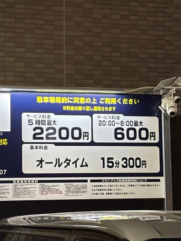 エルパーク大塚 の写真 1