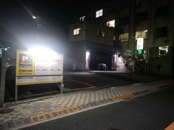 大栄パーク湯島 の写真 1