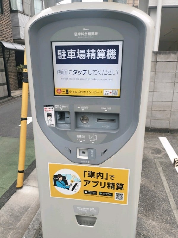 タイムズ中野南台4丁目第3 の写真 4