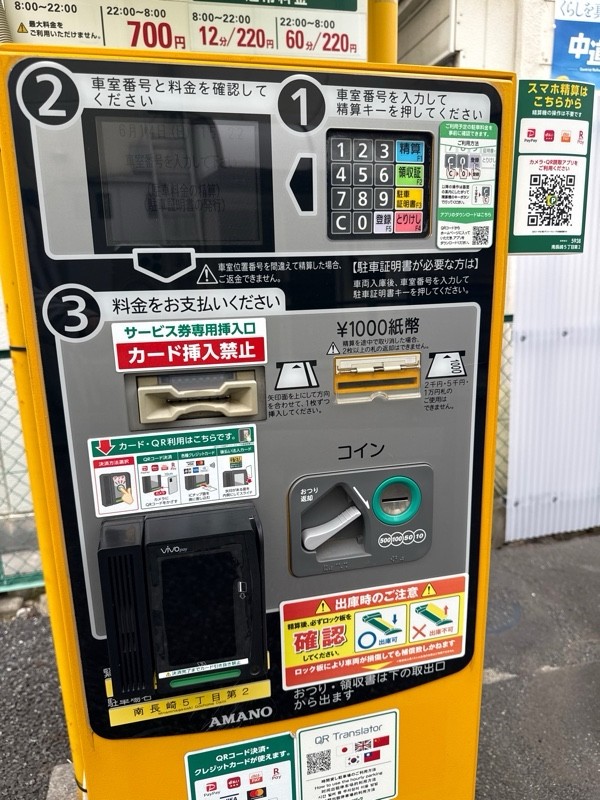 三井のリパーク 南長崎5丁目第2 駐車場 の写真 4