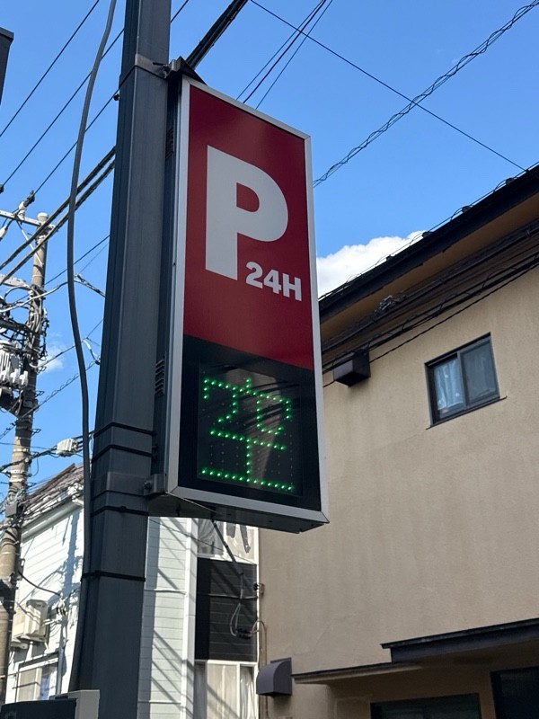 デイリーパーク 太子堂第一 の写真 4