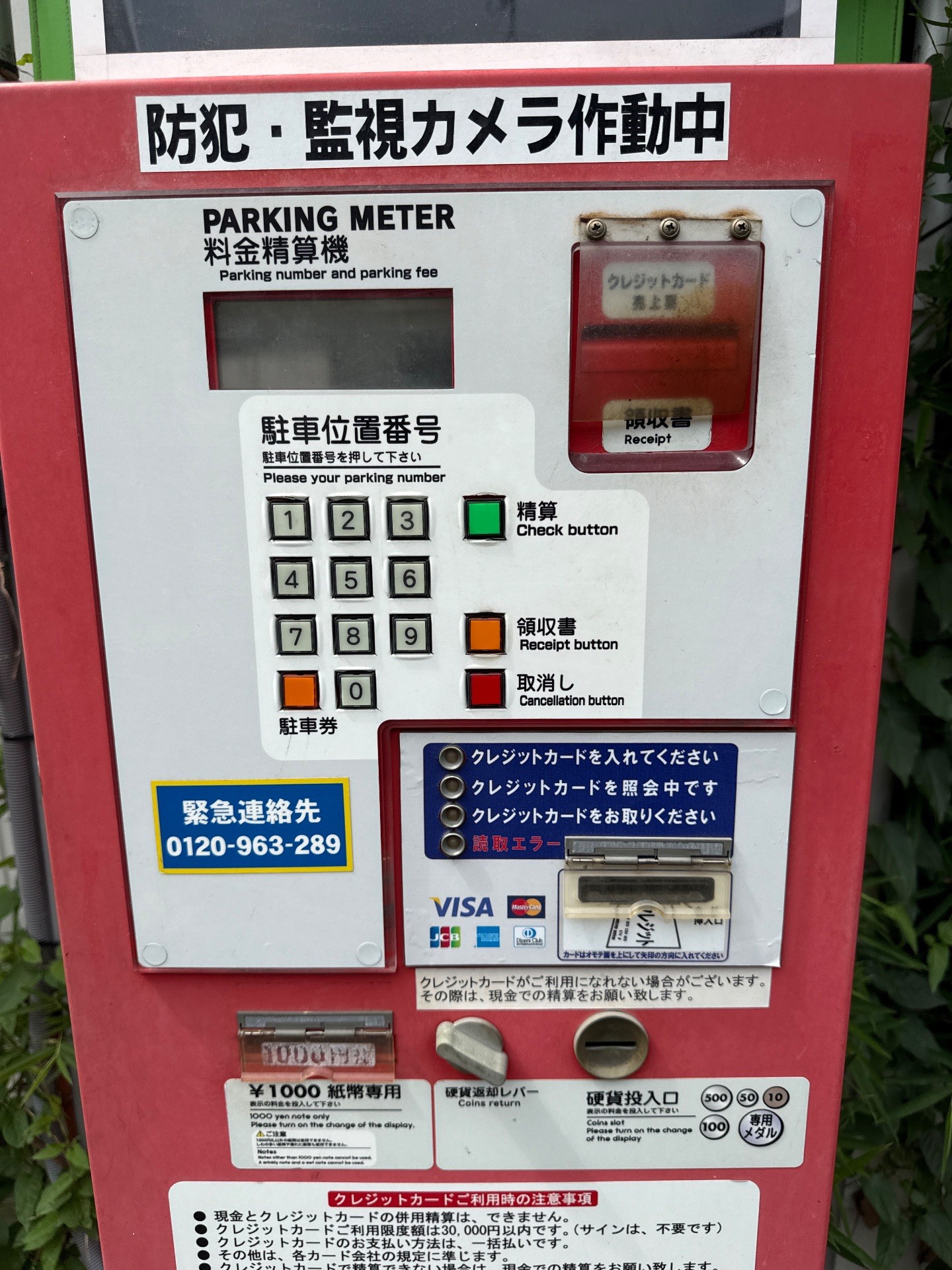 ユアー・パーキング渋谷区東第2駐車場 の写真 4