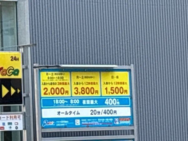 パラカ浅草橋第3 の写真 2