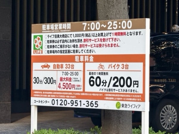 クロスエアタワー 駐車場 の写真 4