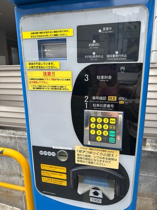 パートナ碑文谷5丁目第3パーキング の写真 4