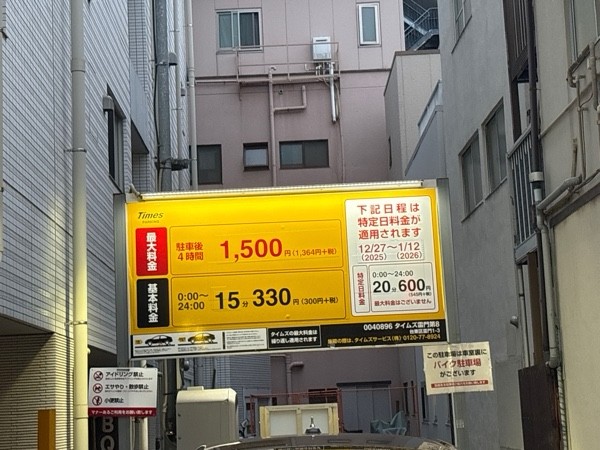 タイムズ雷門第8 の写真 2