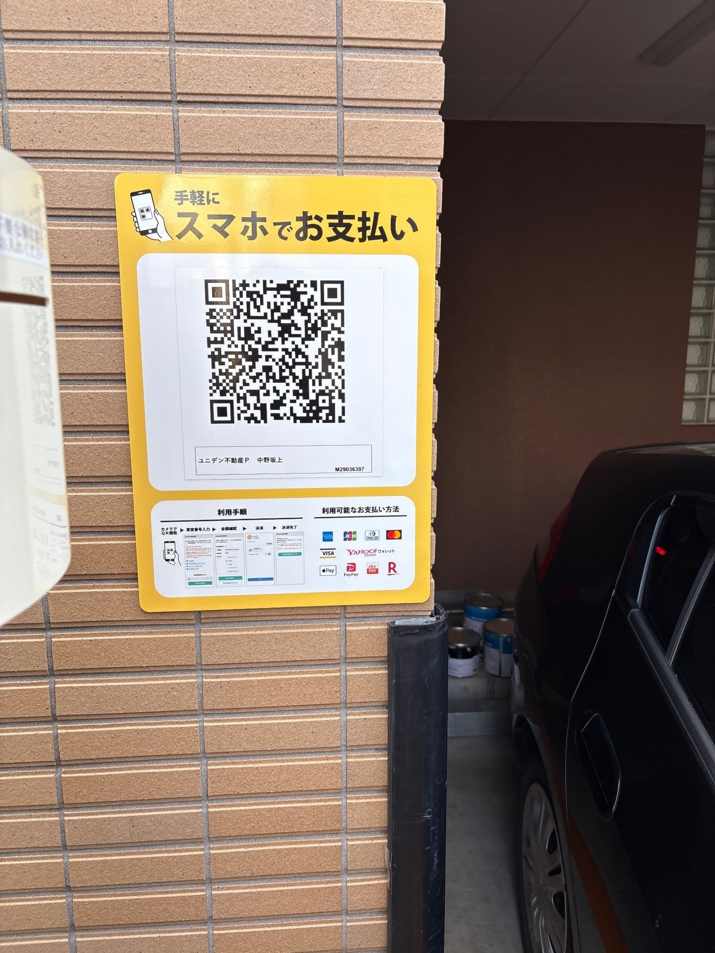 ユニデン不動産パーキング の写真 2