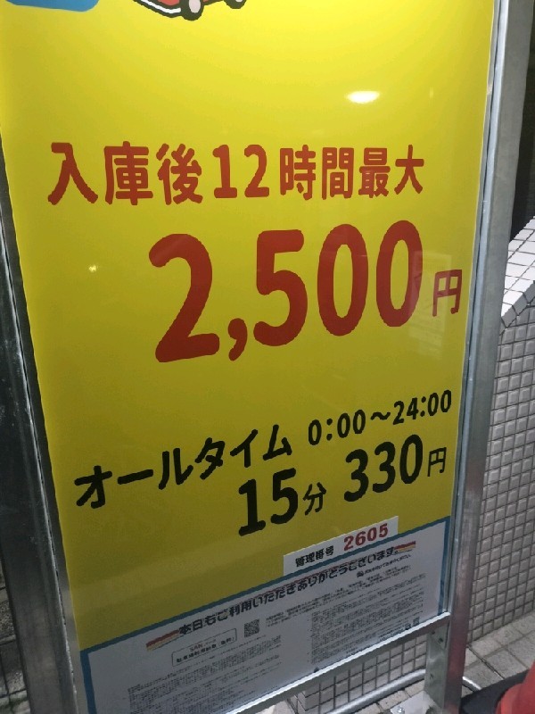 SANパーク千駄ヶ谷 3 の写真 3