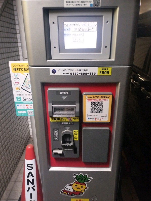 SANパーク千駄ヶ谷 3 の写真 4