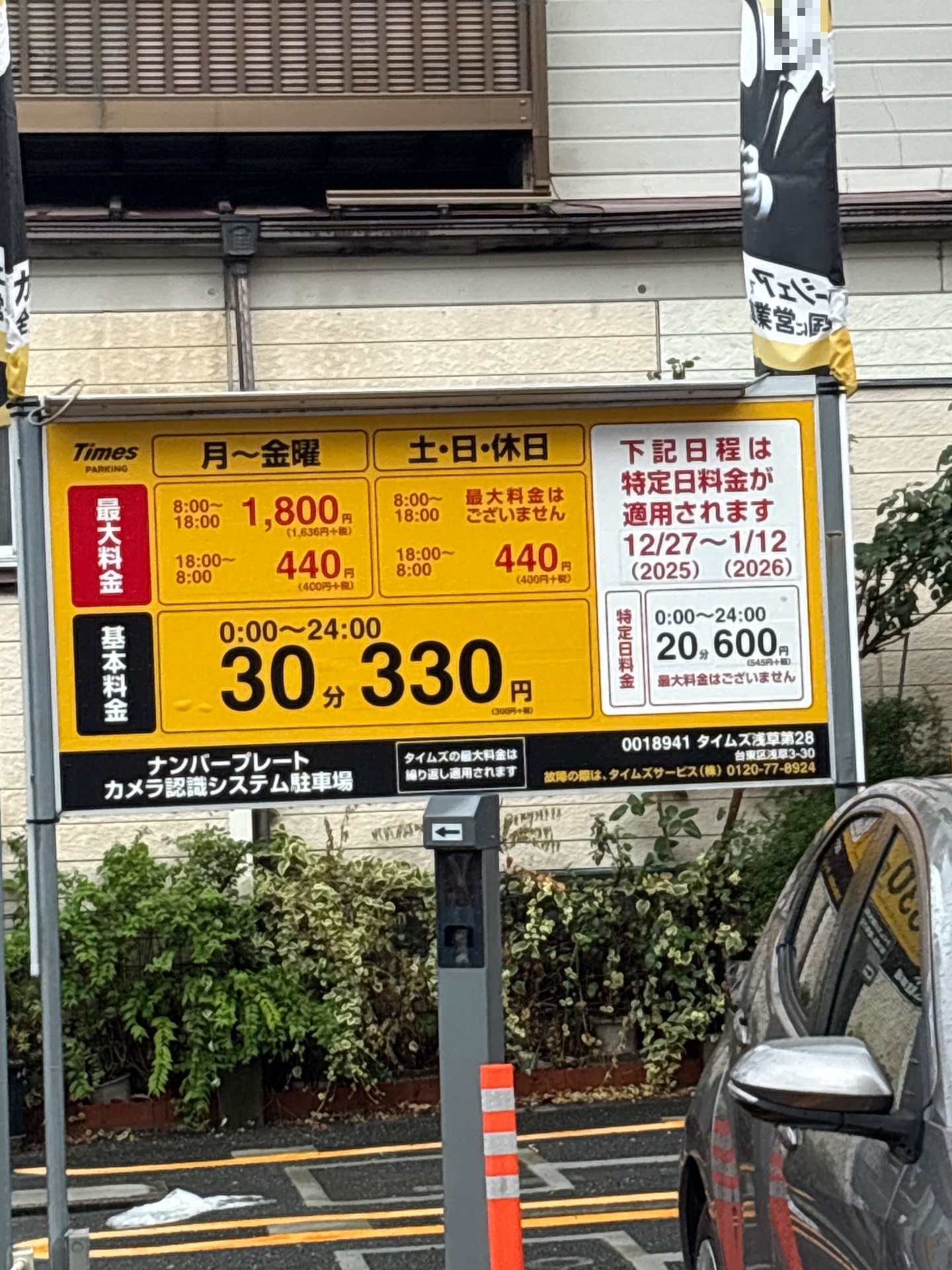 タイムズ浅草第28 の写真 2