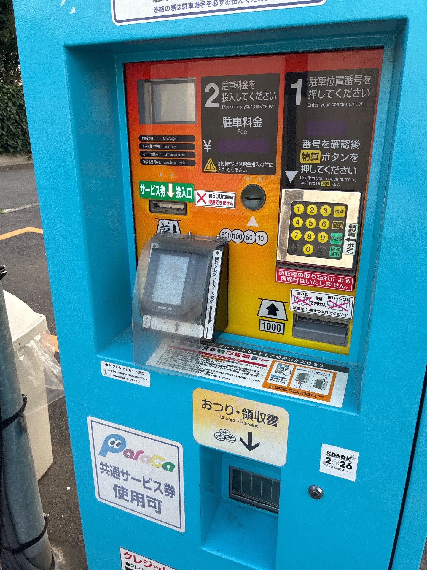 パラカ松濤第1 の写真 6