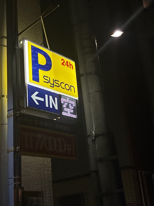 シスコンパーク西新橋2丁目 の写真 4