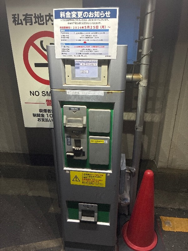 シスコンパーク西新橋2丁目 の写真 5