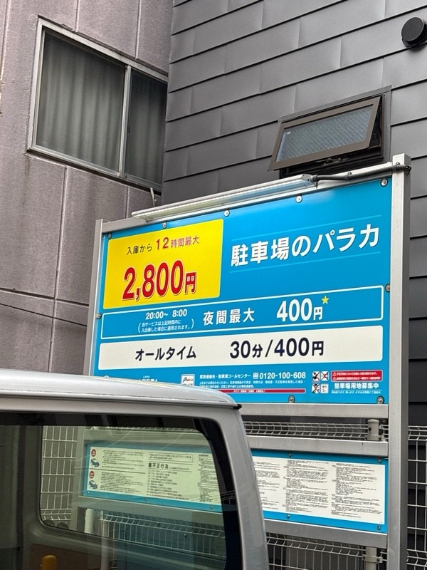 パラカ駒形第4 の写真 2