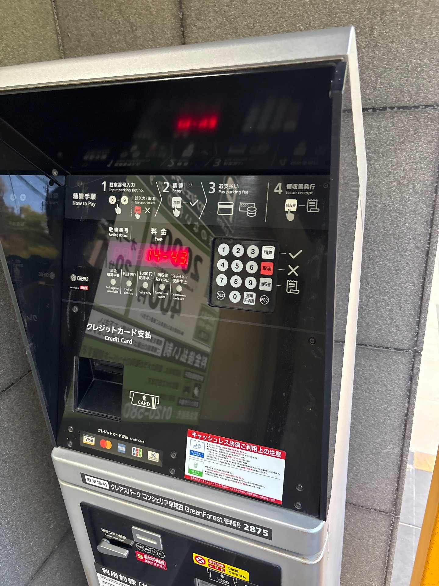 クレアスパーク コンシェリア早稲田GreenForest の写真 3