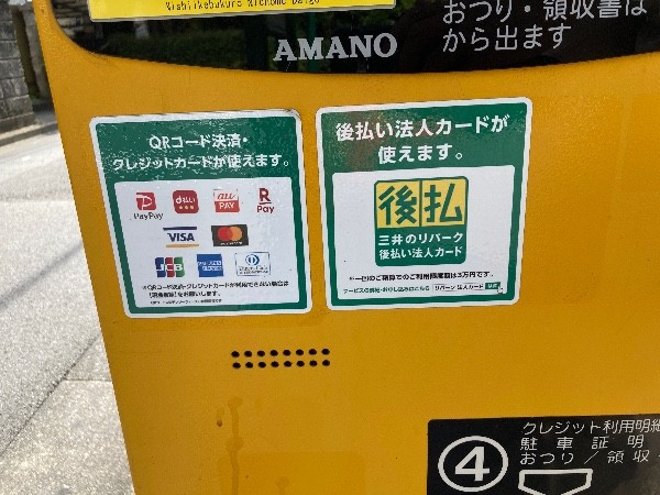 三井のリパーク 西池袋2丁目第5 駐車場 の写真 3
