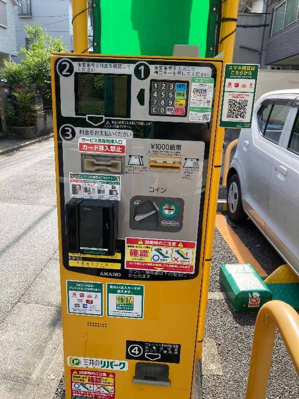 三井のリパーク 西池袋2丁目第5 駐車場 の写真 6