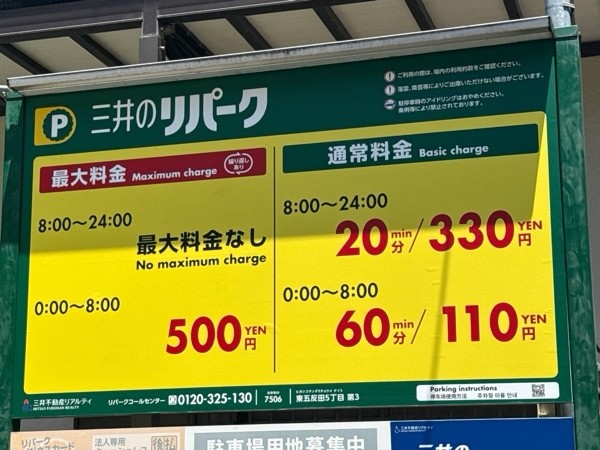 リパーク東五反田5丁目第3 の写真 3