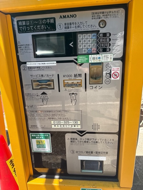 リパーク東五反田5丁目第3 の写真 4