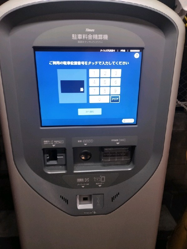 タイムズ代沢通り の写真 4