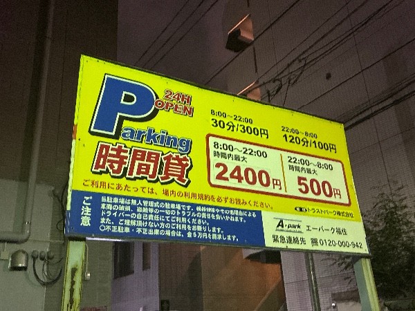 エーパーク福住 の写真 3