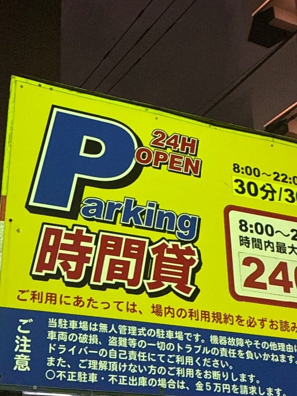 エーパーク福住 の写真 4