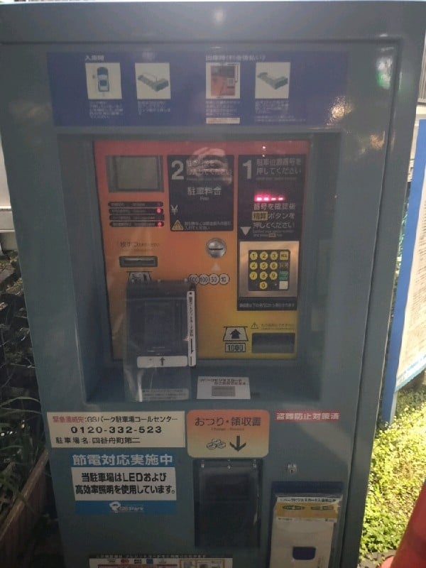 GSパーク四谷舟町第二駐車場 の写真 4