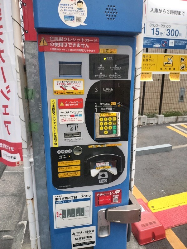 名鉄協商パーキング 東日本橋3丁目 の写真 4