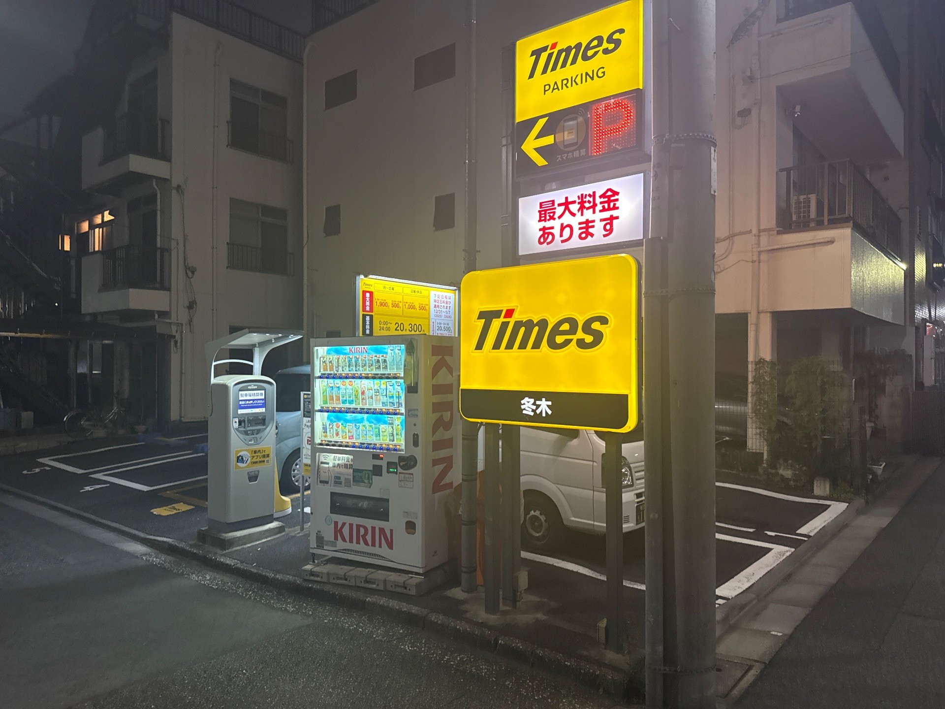 タイムズ冬木 の写真 2