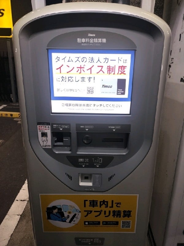 タイムズ南池袋第9 の写真 4