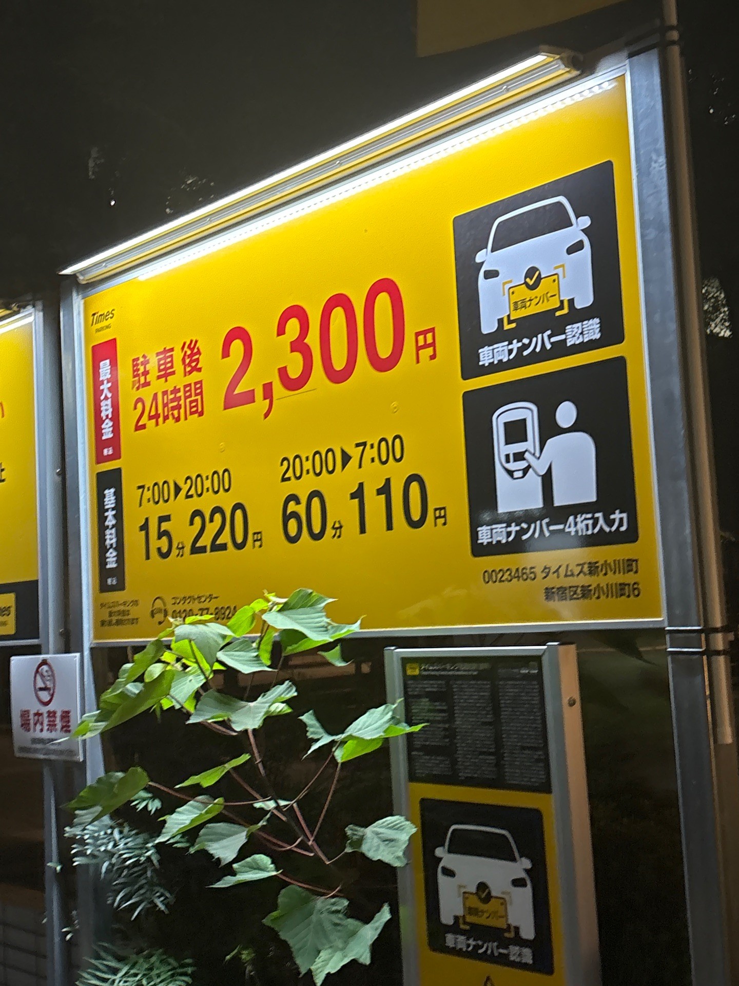 タイムズ新小川町 の写真 2