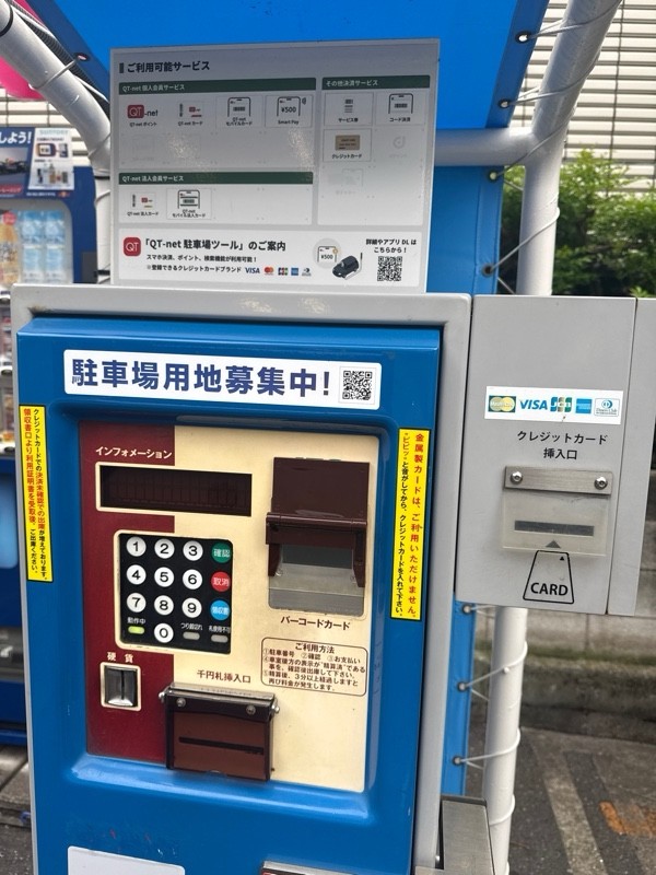 パークジャパン渋谷第5駐車場 の写真 4