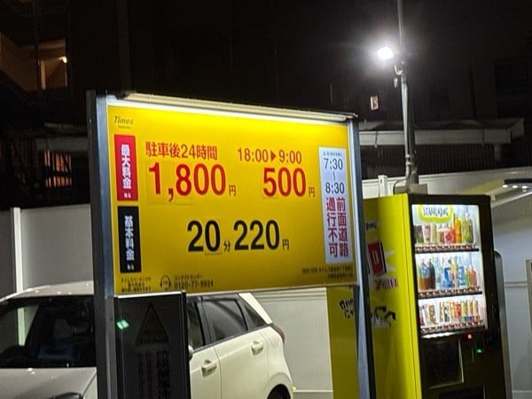 タイムズ弥生町1丁目第2 の写真 2