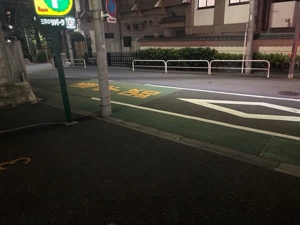 リパーク早稲田町 の写真 1